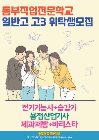 (고3)전기기능사자격증취득과정
